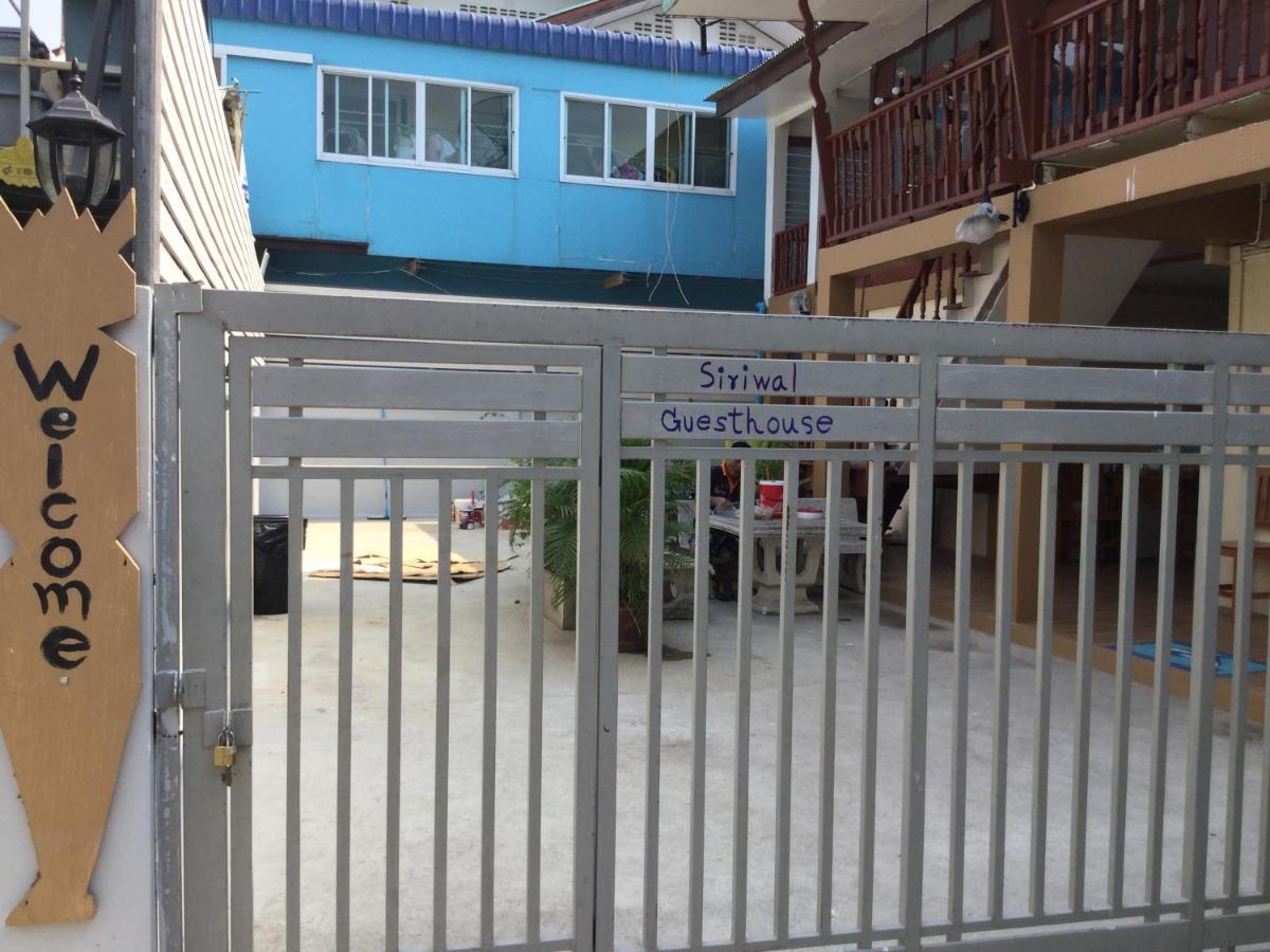 פרה נאקון סי איוטאיה Siriwal Guesthouse מראה חיצוני תמונה